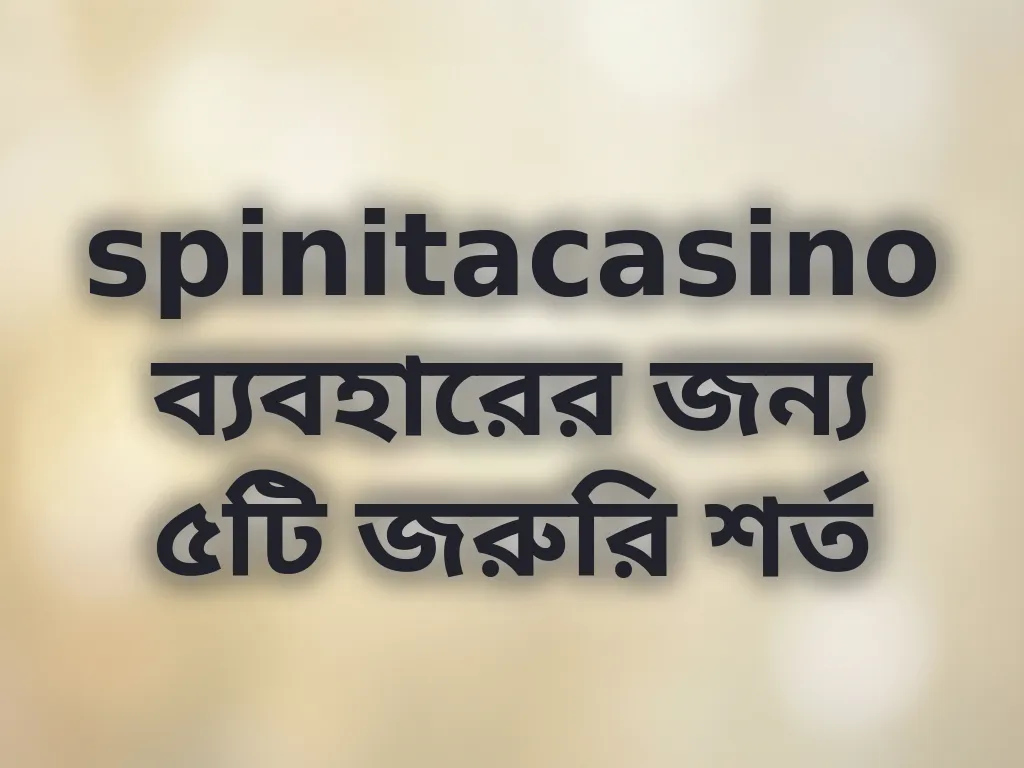 যোগ্যতা যাচাই