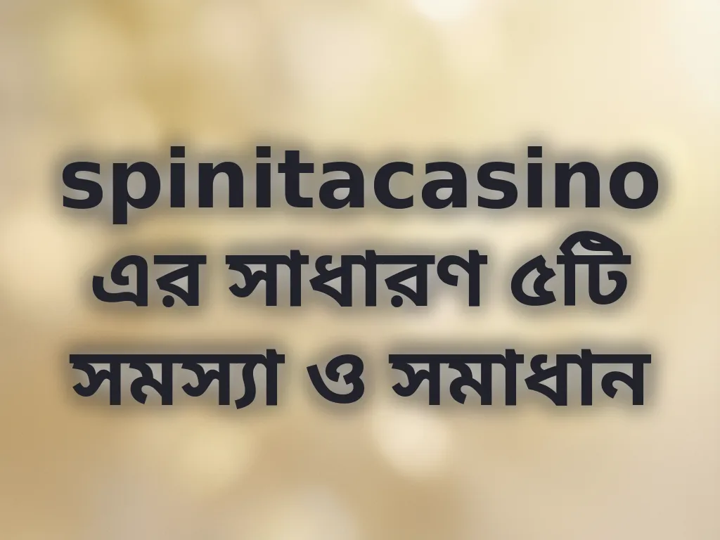 টেকনিক্যাল সমাধান